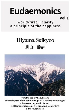 Eudaemonics Vol.1(英語版)