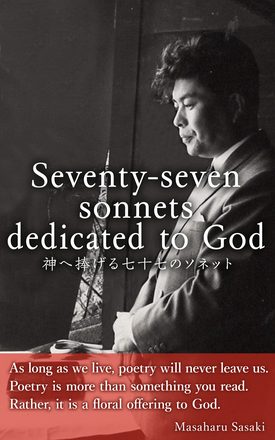 Seventy-seven Sonnets Dedicated to God(英語版)